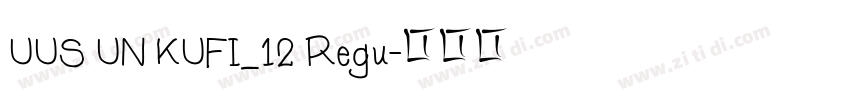 UUS UN KUFI_12 Regu字体转换